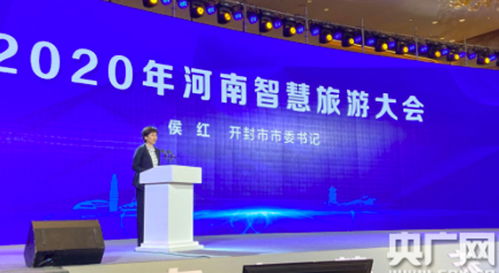 老家河南黄河之礼 2020国际文旅创意设计季开封启幕，数字文化引领新篇章
