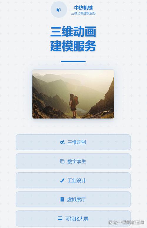 服务,以数字技术重构机械工业的可视化表达,构建从产品设计到运营展示